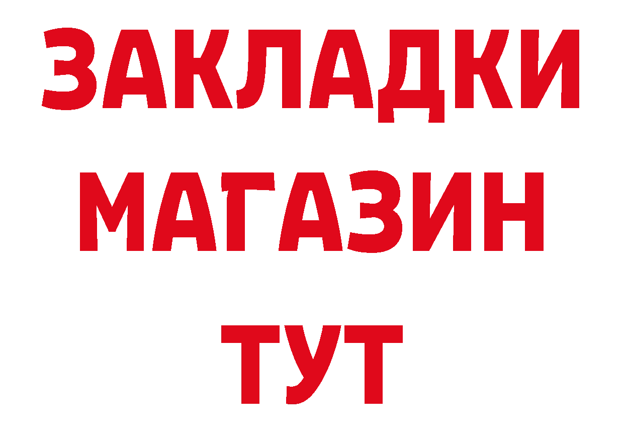 Дистиллят ТГК концентрат как зайти площадка МЕГА Кохма